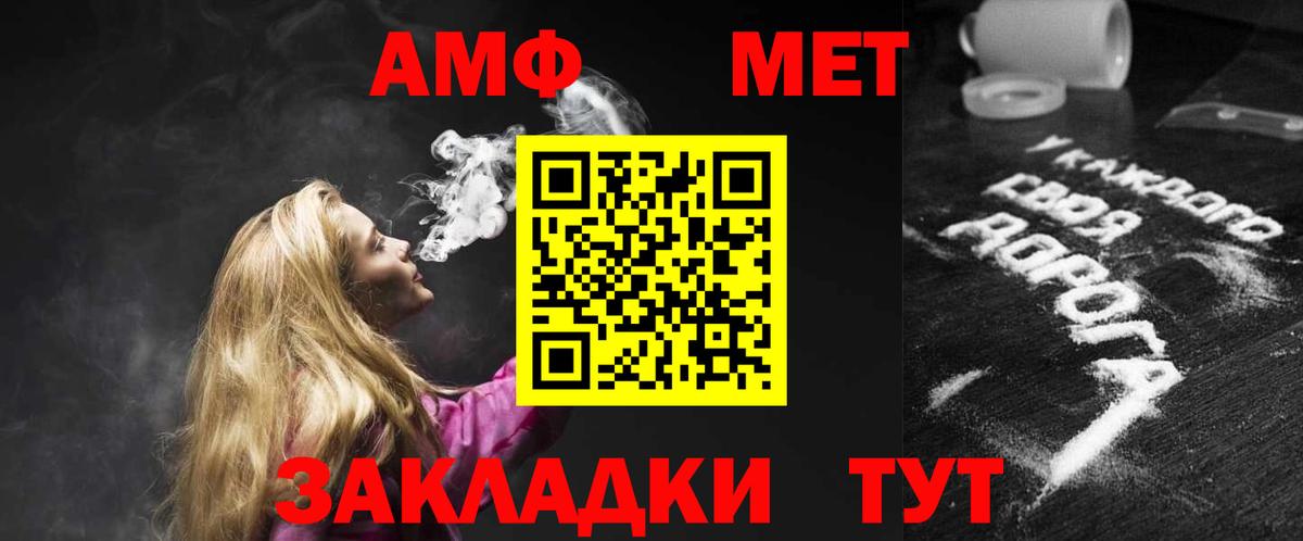 Спасск-Дальний  АМФЕТАМИН 98%  АМФЕТАМИН  Amphetamine  Вход с VPN 