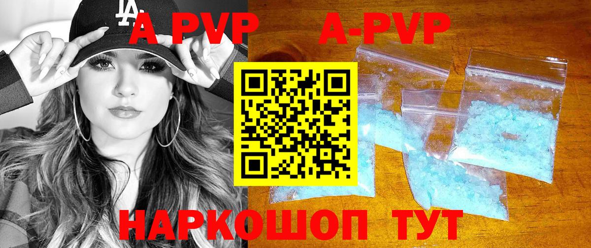 Alpha PVP крисы CK  Alpha PVP Соль  Спасск-Дальний  Вход с VPN 