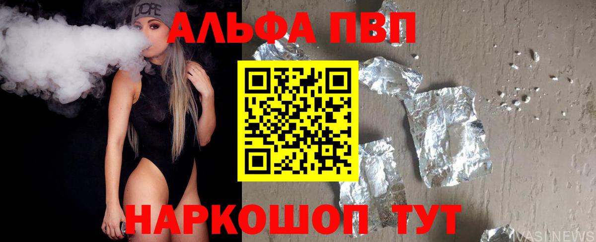 Alfa_PVP мука Спасск-Дальний