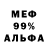 МЕФ мяу мяу Aleksei Volchuha