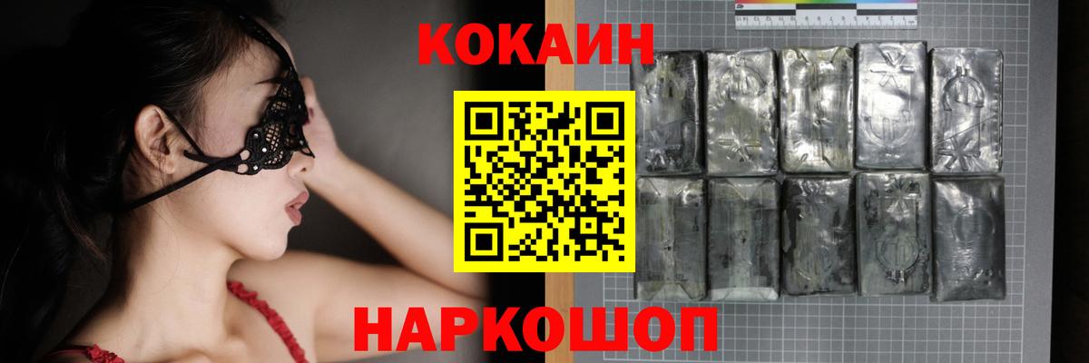 Кокаин Fish Scale  Спасск-Дальний  КОКАИН 99% 