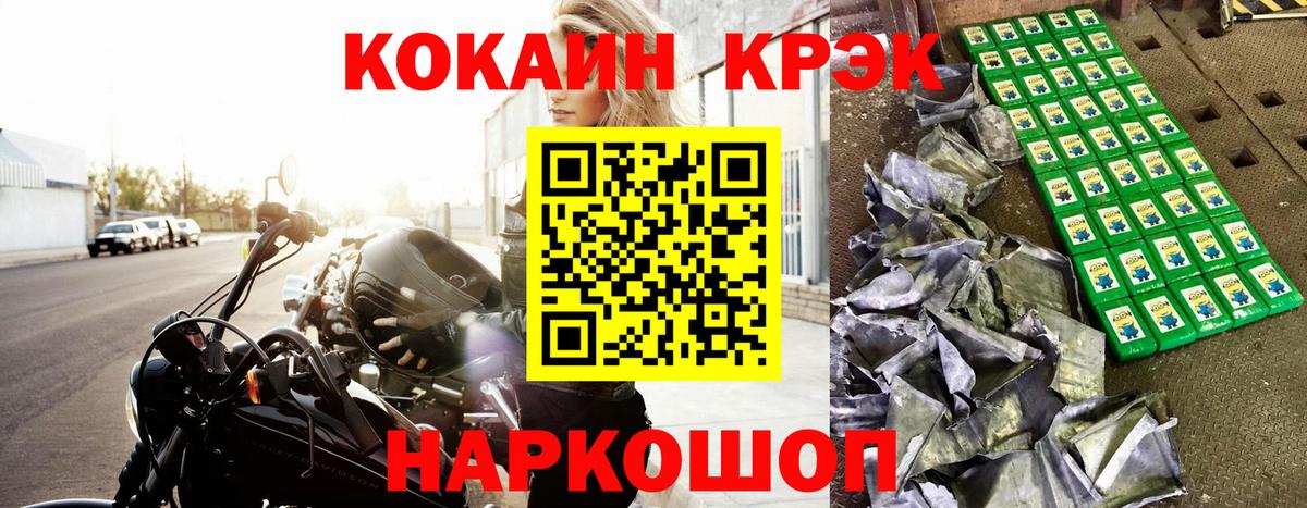 COCAIN Боливия  КОКАИН VHQ  Вход с VPN  Спасск-Дальний 