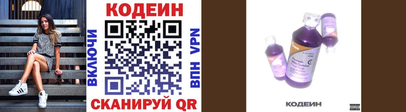 Codein напиток Lean (лин) kraken зеркало Спасск-Дальний