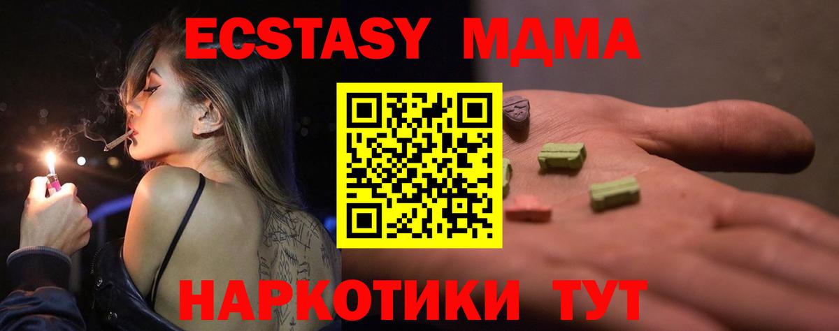 Экстази  Вход с VPN  Спасск-Дальний  ЭКСТАЗИ Philipp Plein  Экстази 250 мг 