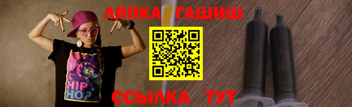 ГАШ хэш Спасск-Дальний