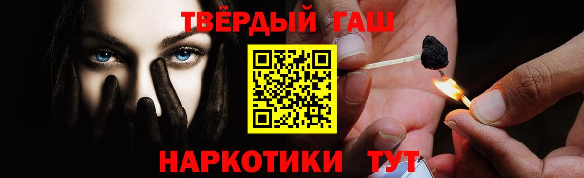 ГАШ 40% ТГК  Спасск-Дальний  Гашиш индика сатива 