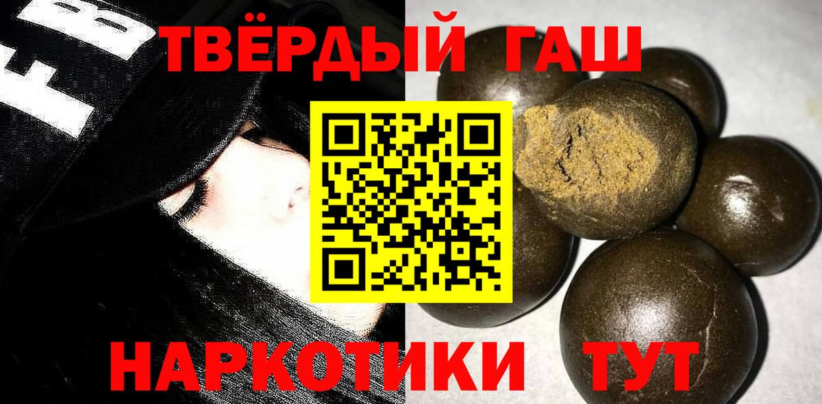 наркота  Гашиш 40% ТГК  Спасск-Дальний  Вход с VPN  Гашиш VHQ 