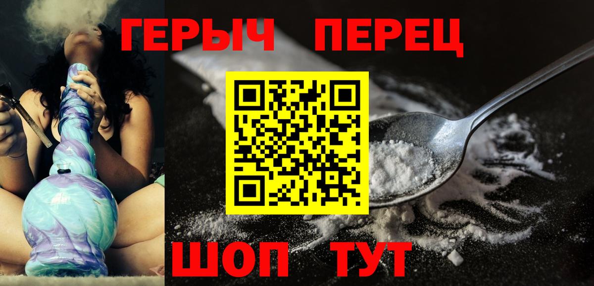 ГЕРОИН  Спасск-Дальний  ГЕРОИН афганец 