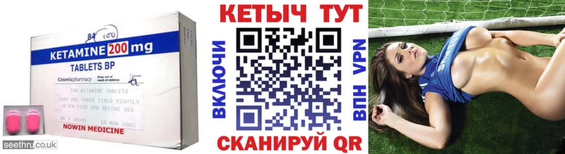 КЕТАМИН VHQ блэк спрут онион Спасск-Дальний