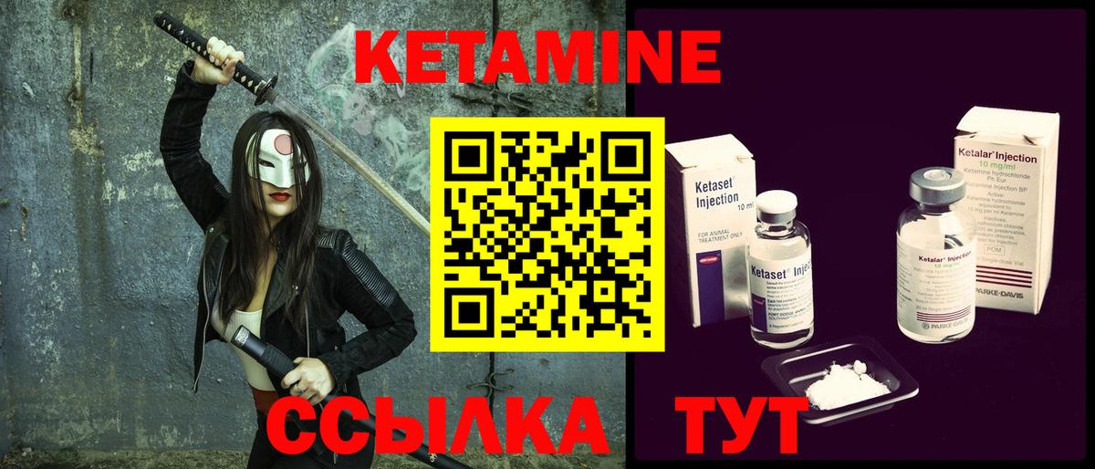 Кетамин ketamine  Вход с VPN  Спасск-Дальний 