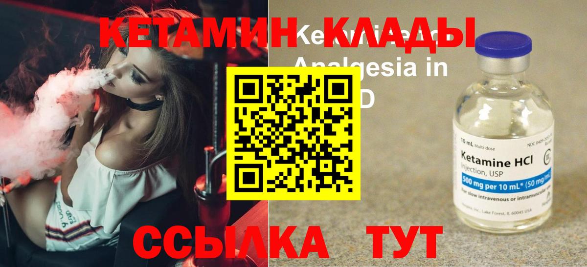 Кетамин ketamine  Спасск-Дальний 