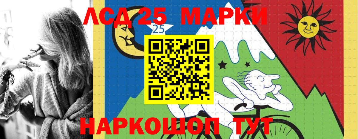 Лсд 25 экстази кислота  ЛСД экстази ecstasy  Спасск-Дальний 