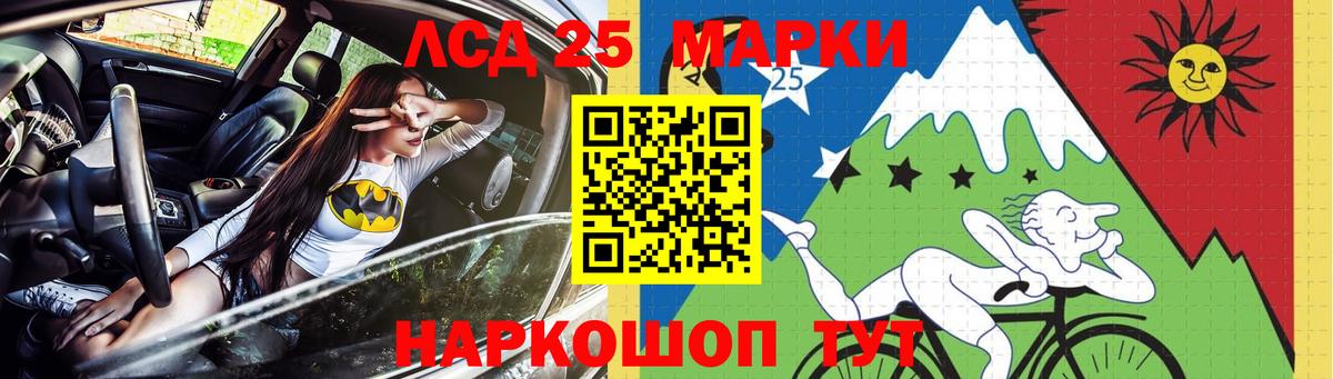 Лсд 25 экстази ecstasy Спасск-Дальний