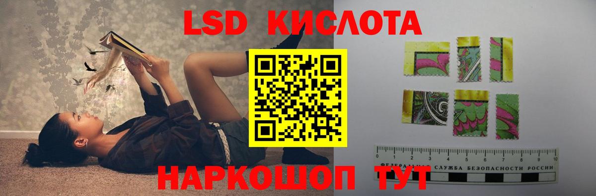 Спасск-Дальний  LSD-25 экстази кислота  Вход с VPN 