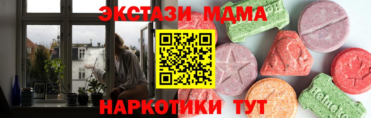 MDMA кристаллы  Спасск-Дальний  MDMA VHQ 