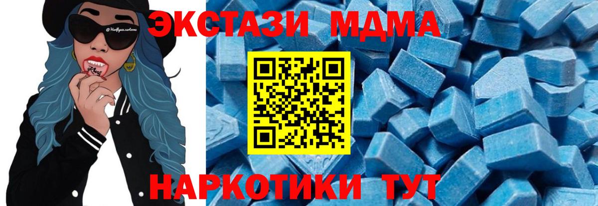 Спасск-Дальний  МДМА молли  МДМА молли  Вход с VPN 
