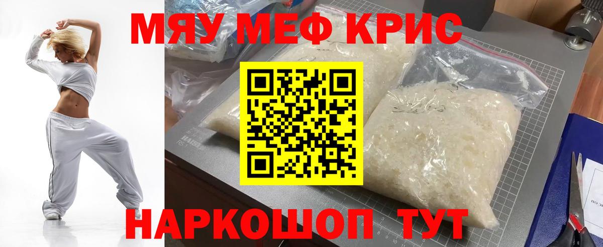 Меф mephedrone  блэк спрут онион  Спасск-Дальний  Вход с VPN  Меф mephedrone 