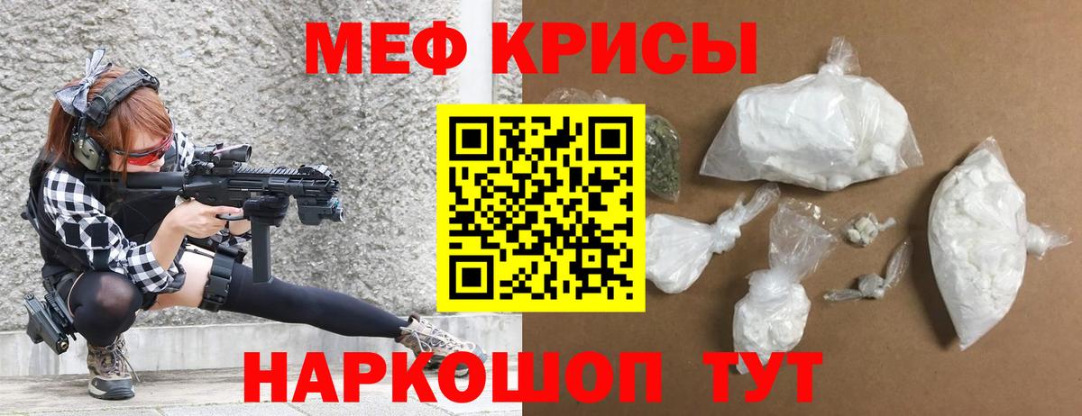 Меф кристаллы Спасск-Дальний