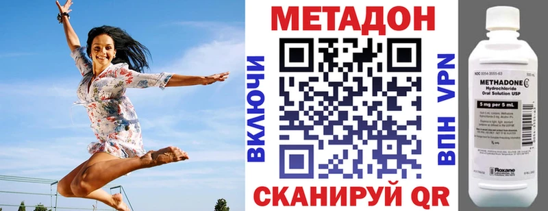 Метадон кристалл купить наркотики цена MEGA ссылка Спасск-Дальний