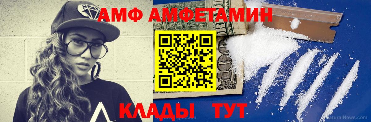 МЕТАМФЕТАМИН Декстрометамфетамин 99.9% Спасск-Дальний
