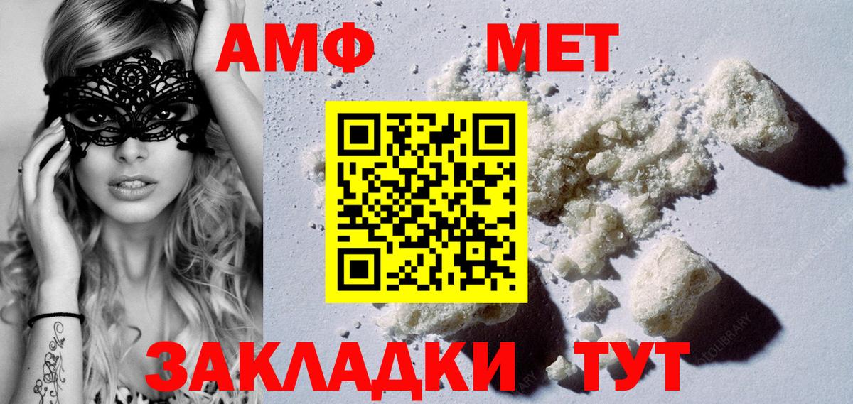 Метамфетамин Methamphetamine Спасск-Дальний