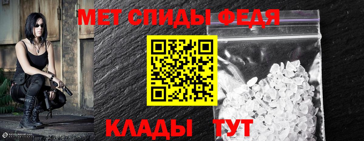Спасск-Дальний  Первитин мет  Вход с VPN 