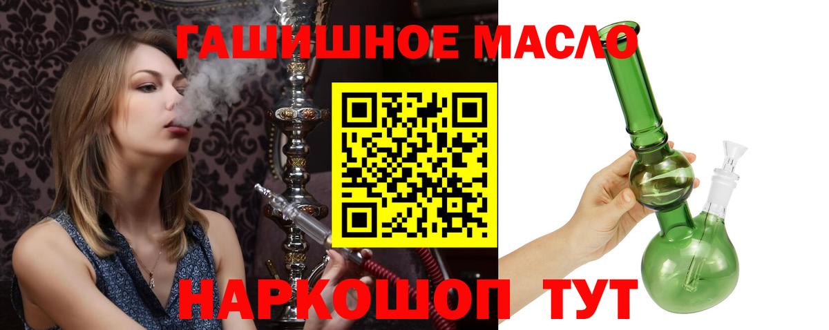 наркотики  Дистиллят ТГК вейп  Вход с VPN  Спасск-Дальний  Дистиллят ТГК Wax 