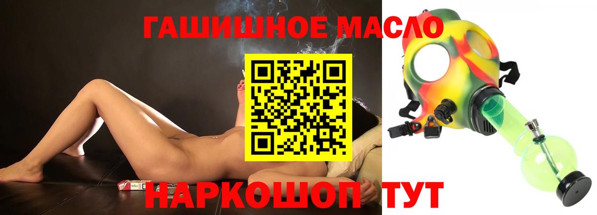 ТГК THC oil Спасск-Дальний