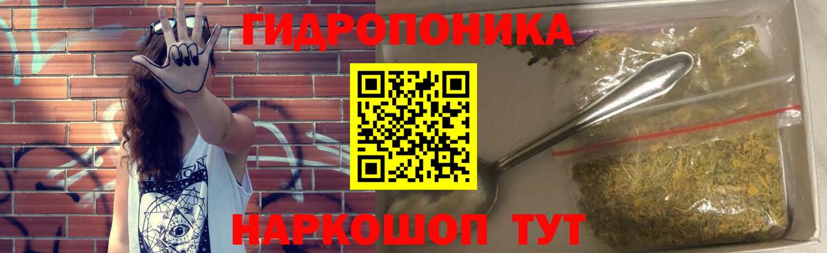 Канабис Ganja  Каннабис ГИДРОПОН  Вход с VPN  Спасск-Дальний  Бошки Шишки AK-47 