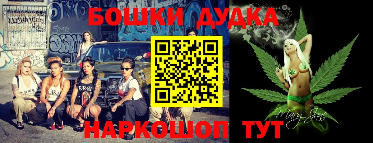 Бошки марихуана THC 21%  Спасск-Дальний  Бошки марихуана White Widow 